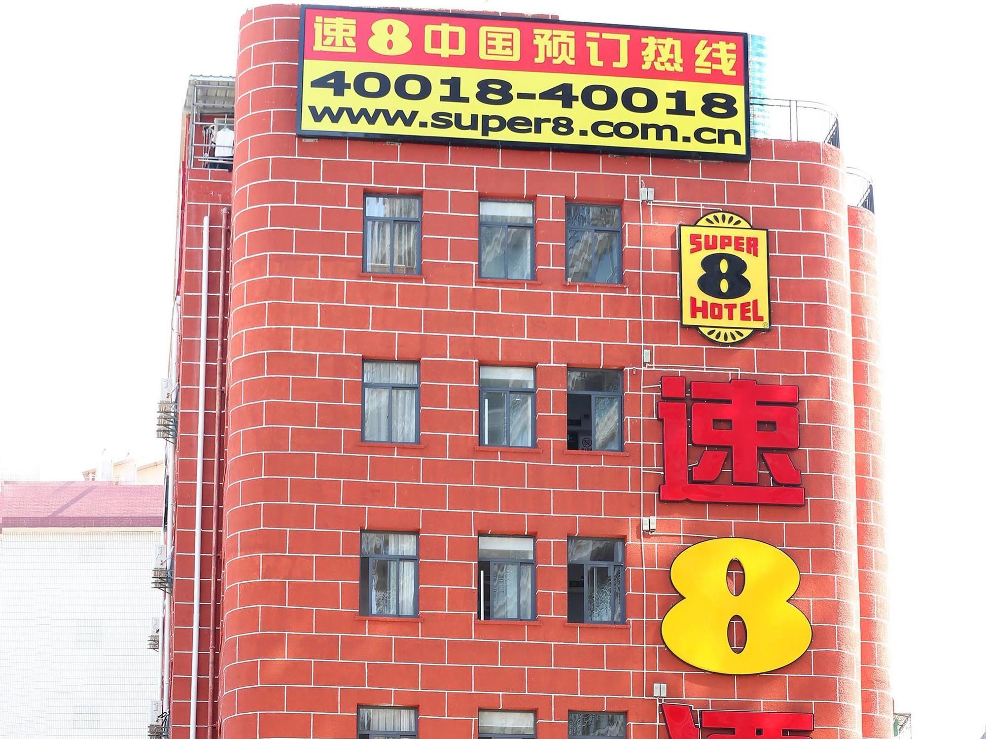 Отель Super 8 Xiamen Siming South Road Экстерьер фото
